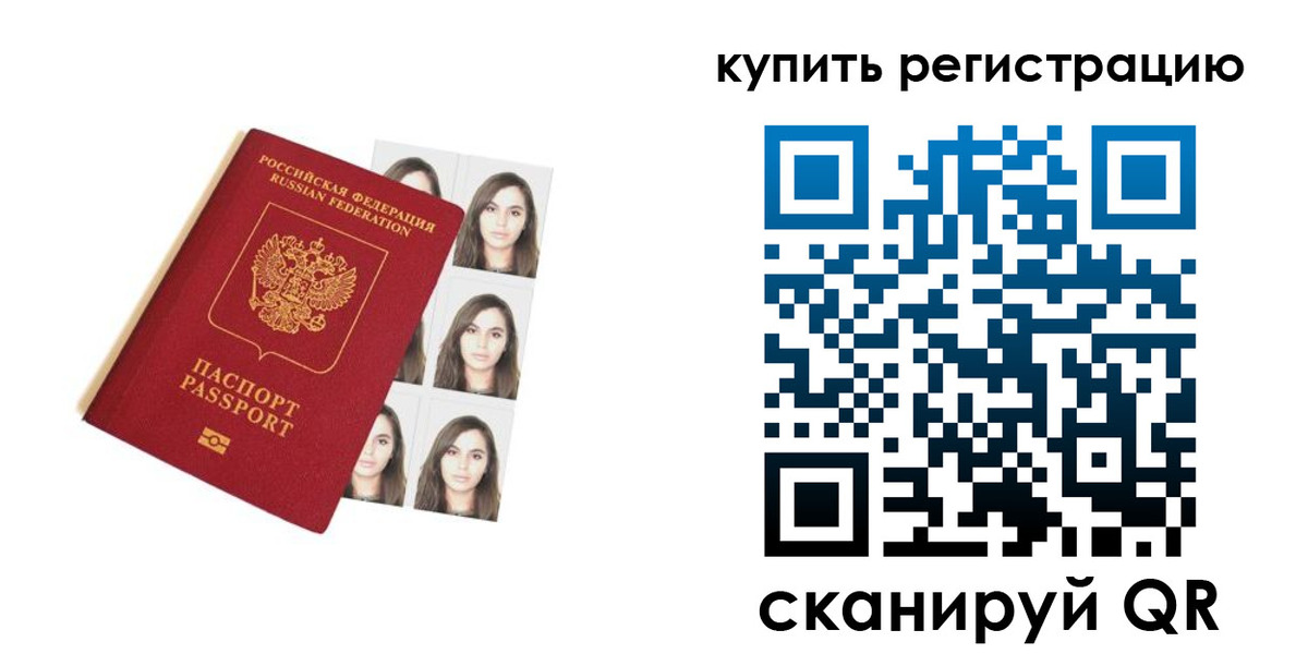 где прописаться в Усмани