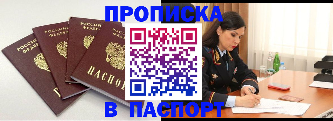 временная регистрация надежно в Усмани