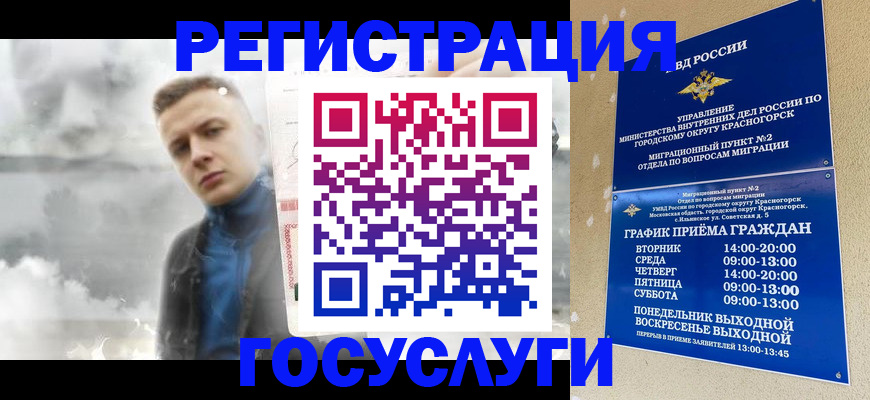 прописка штамп в Усмани