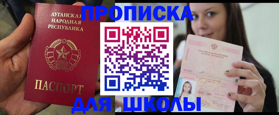 прописка ребенка в Усмани