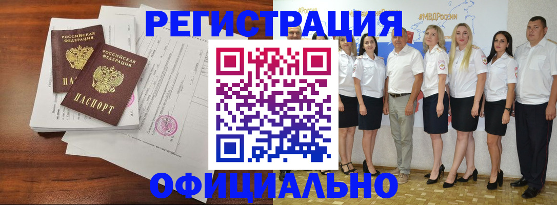 временная регистрация надежно в Усмани